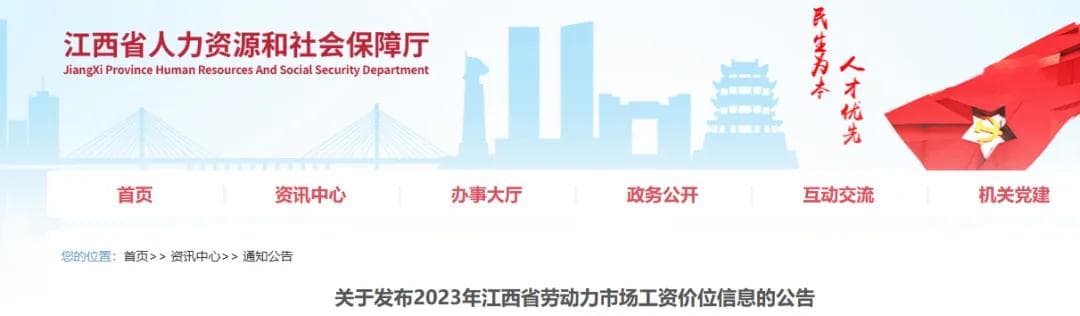 江西最新工资表来了！你在什么段位？
