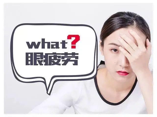 爱刷短视频的注意了！用眼过度经常又昏又花，小心是老花眼