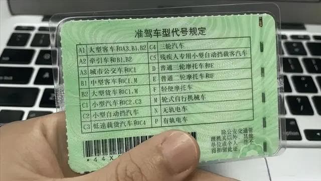 2024年C类驾照5大调整，和每位车主都有关，交警：知道不吃亏！