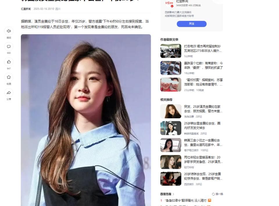 25岁韩国女星金赛纶负债7亿韩元：娱乐圈光鲜背后的沉重代价？