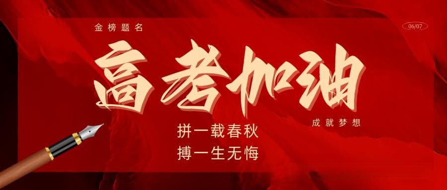 3次模拟考，哪次难度最接近高考？