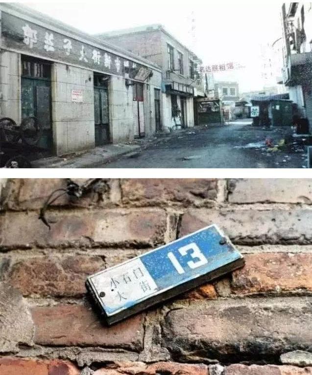 天津李公楼地道涂鸦100年前的名字更响亮，与侯宝林马三立有关