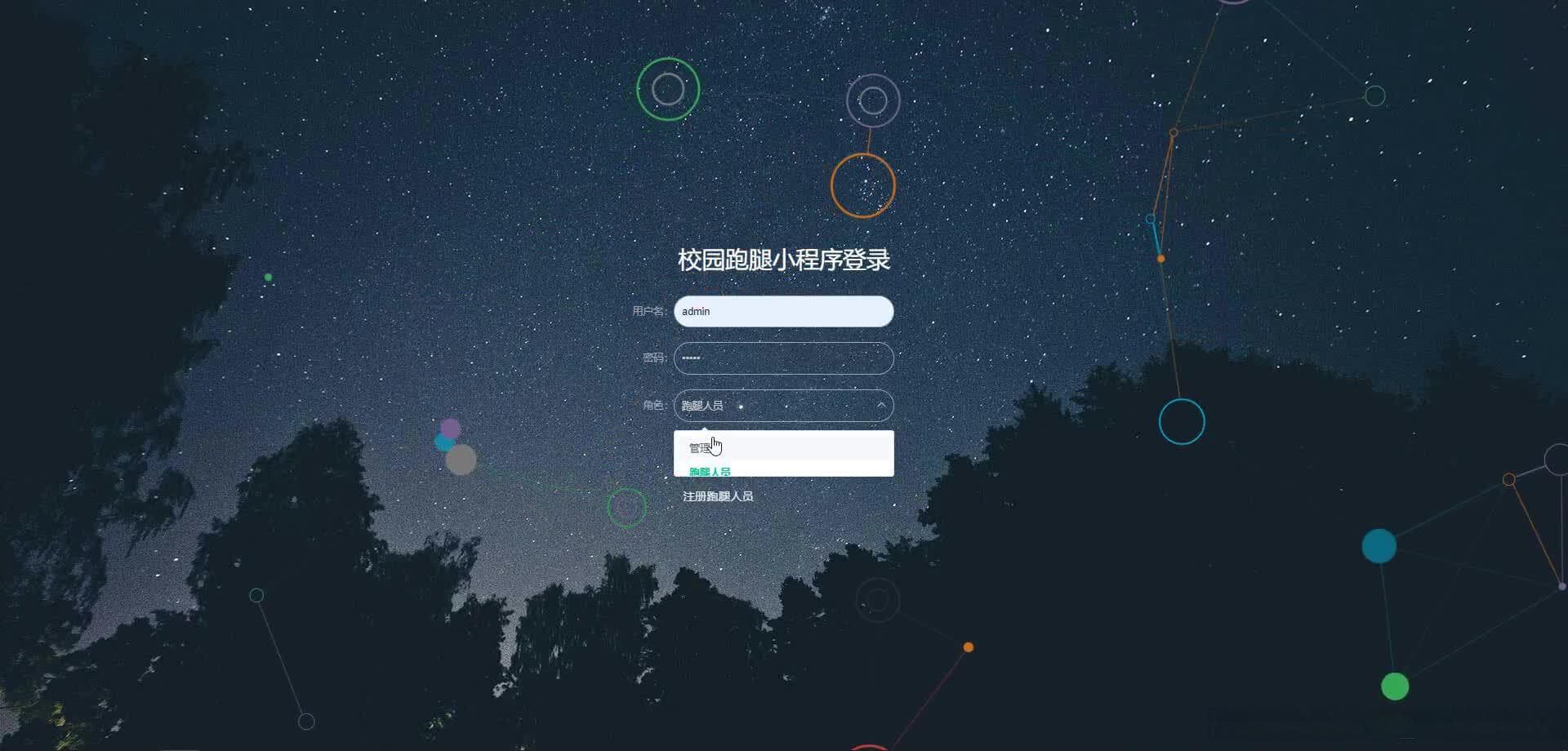 Spring Boot基于微信小程序的校园跑腿小程序开发详解