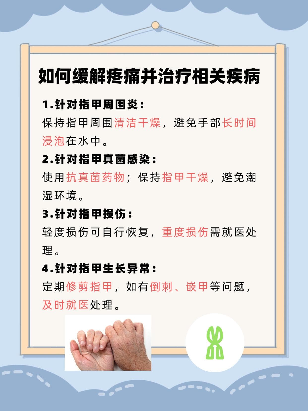 指尖上的疼痛——指甲盖内疼，不容忽视！
