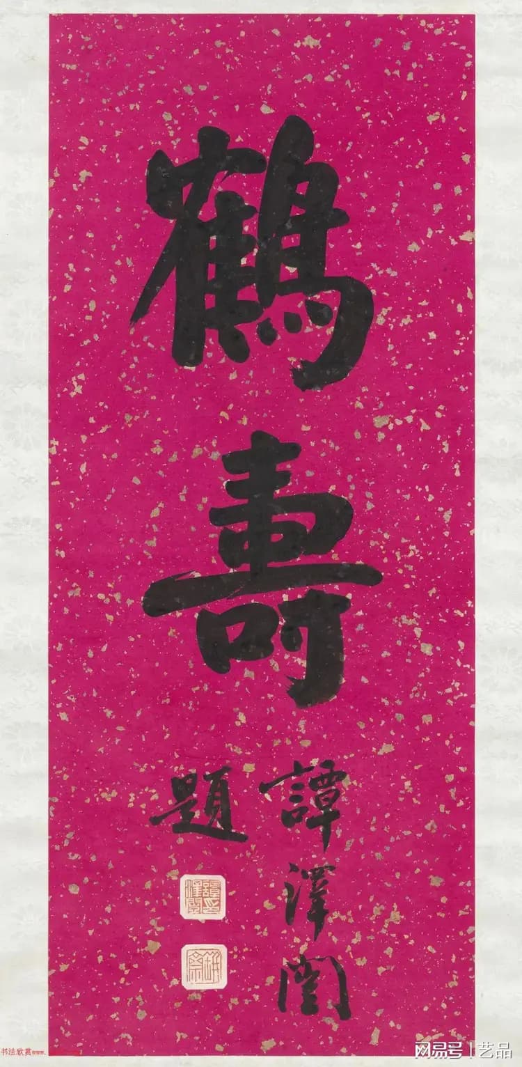 谭延闿台北故宫博物院藏书法作品欣赏