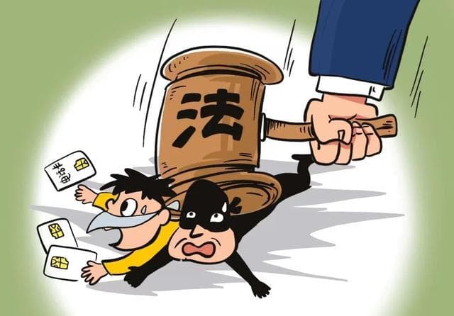 反洗钱宣传|远离“帮信罪”，莫当工具人