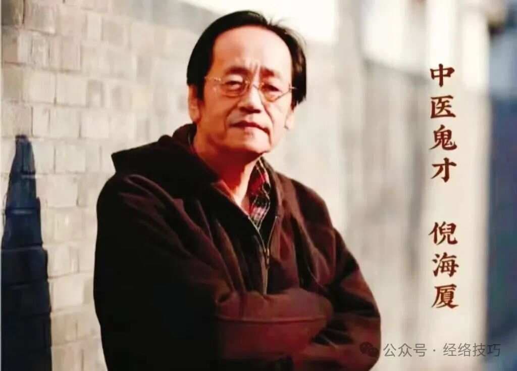 倪海厦：只要后背这个地方痛，心脏必有问题