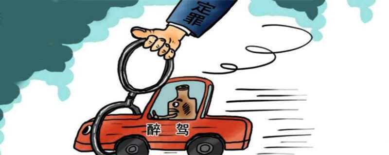 酒驾车辆被扣押后怎么取回