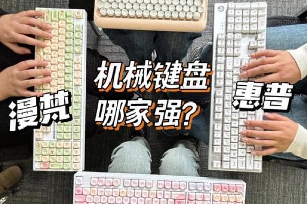 机械键盘深度解析：定义、特点与选购指南