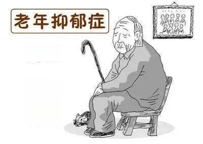 如何识别老年抑郁症？