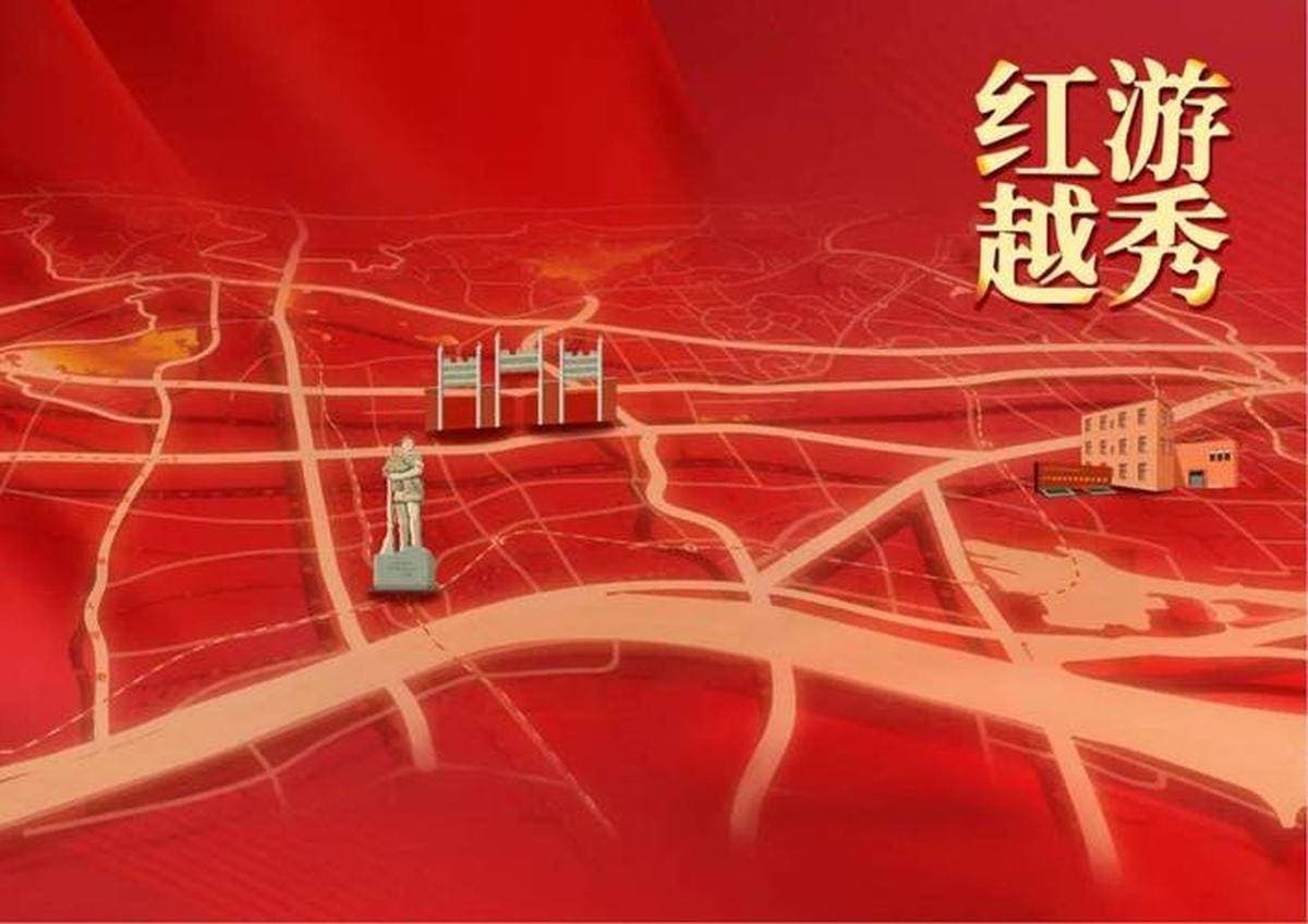 沉浸式体验革命精神：红色旅游项目策划与新时代基因传承创新路径