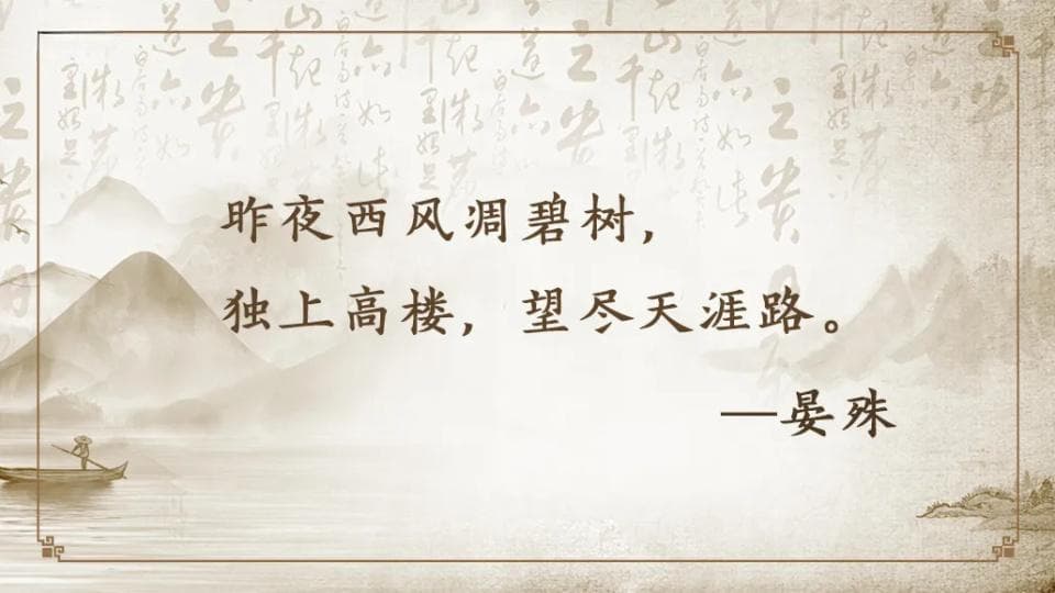 看懂王国维《人间词话》，我才真正悟透了人生三重境界