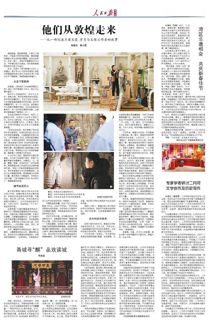 他们从敦煌走来