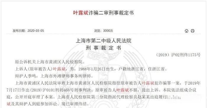 “薅羊毛”别太狠：两起金融诈骗案警示