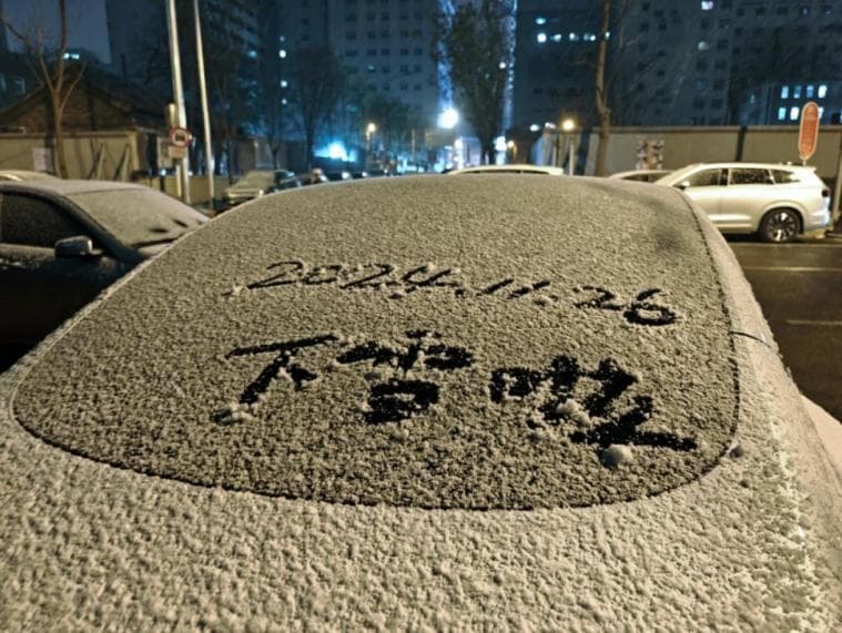 北京的初雪，未“达标”！下多大的雪才算初雪？