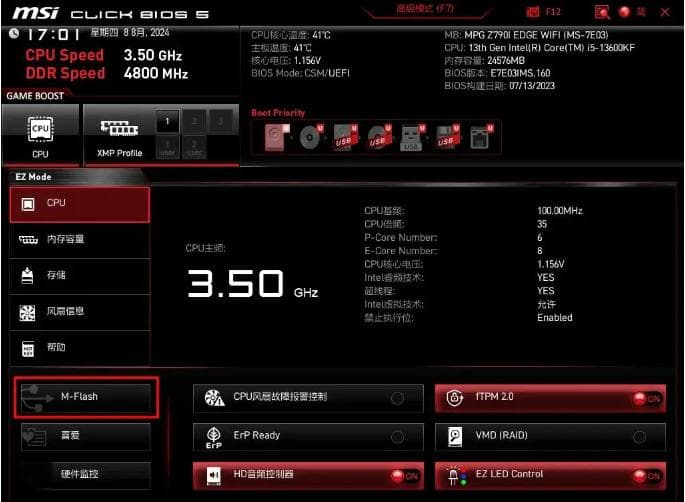 圣旗H610如何刷华硕BIOS？详尽教程与注意事项