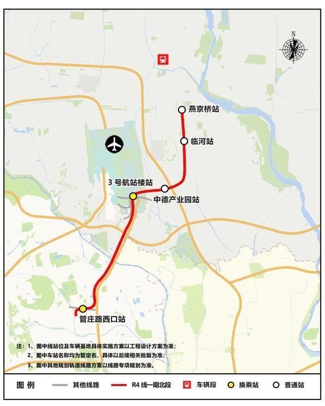 北京轨道交通R4线一期北段“环评”通过，采纳了这些公众意见