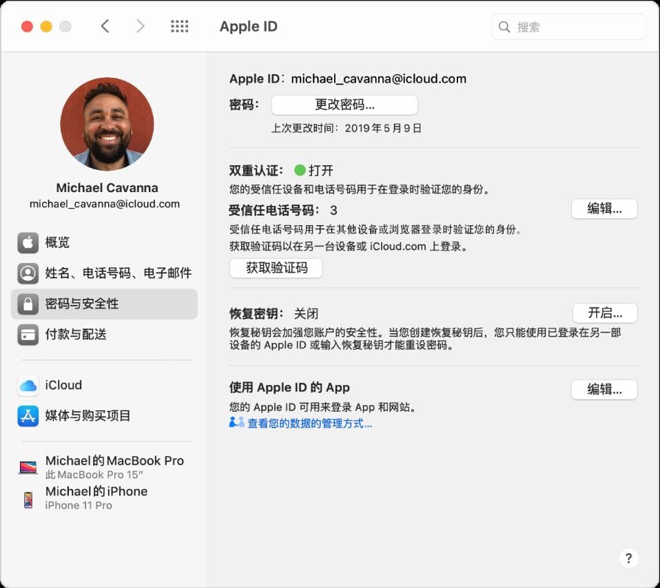 Mac端Apple ID安全设置：从密码到双重认证