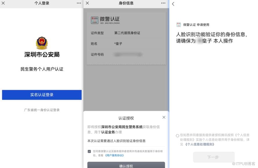 系统登录注册的7种方式及其实现原理