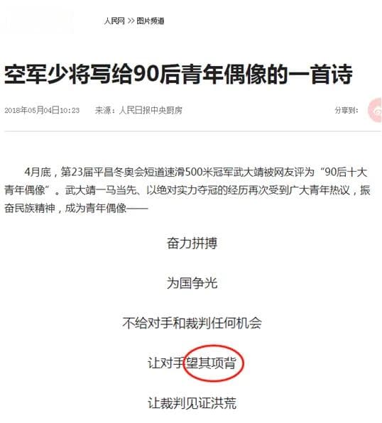 从“空穴来风”到“文不加点”：20个成语误用辨析
