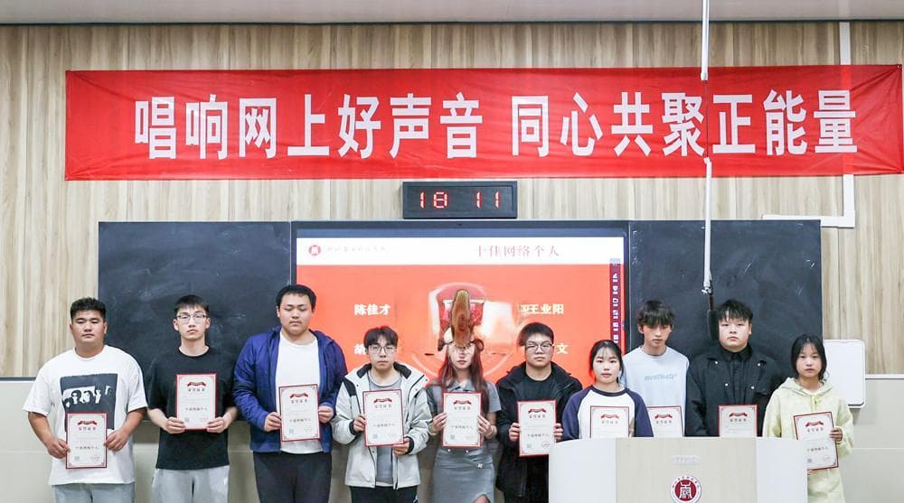 四川工业科技学院：构建大学生网络文化作品创作体系
