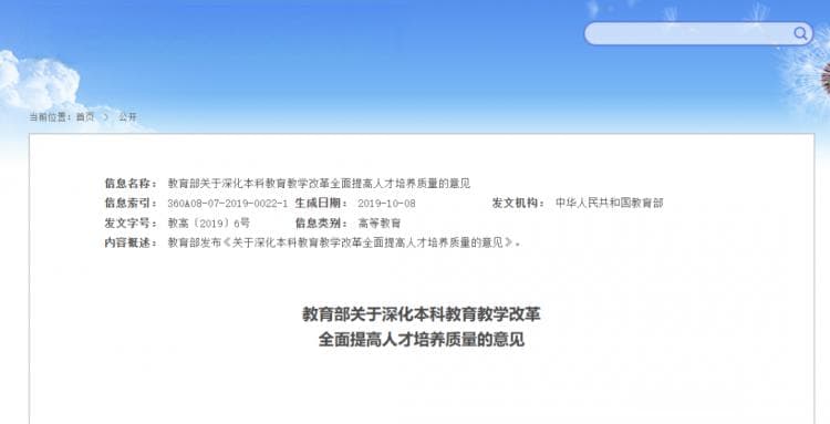 教授两年不授课将降级，高校职称制度打破“铁饭碗”