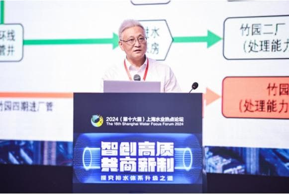 上海城投水务周骅：排水事业必将拥有生生不竭的动力