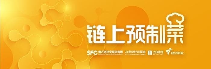 关注丨十大维度呼应一号文件，预制菜解锁“农业新质生产力”