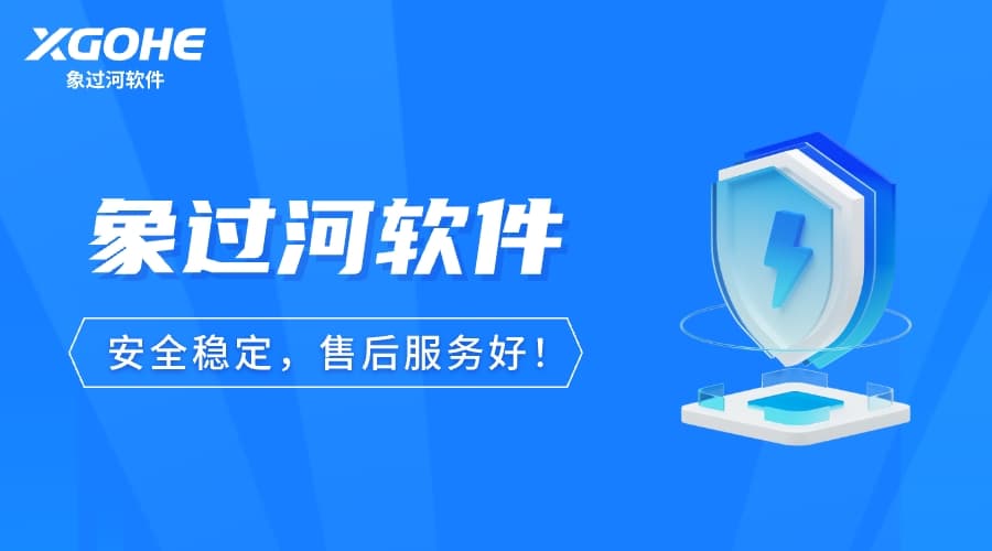 确保进销存系统数据安全的八大措施