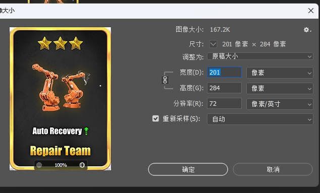 Photoshop PS批处理操作教程（批量修改图片尺寸、参数等）