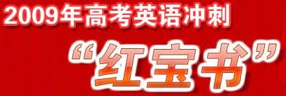 高考数学选择题应试策略与技巧的分析和探讨