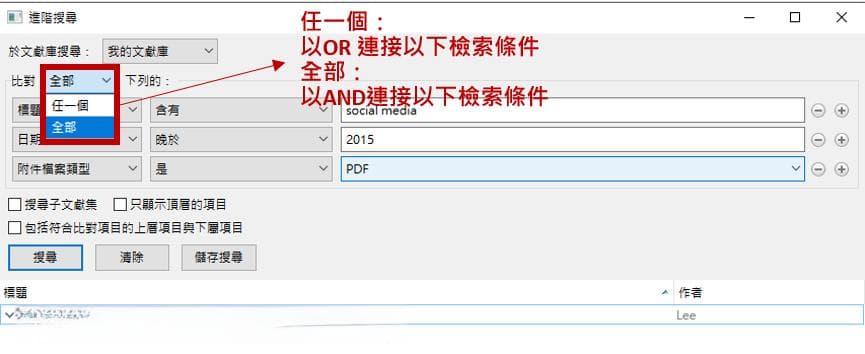 Zotero文献管理软件使用指南：分类、查找与整理文献技巧