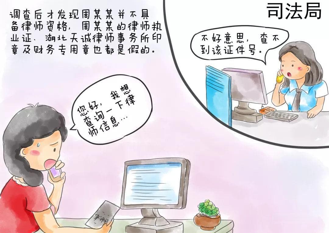 防范冒充律师诈骗：从识别到应对的完整指南