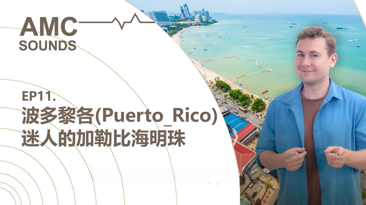 波多黎各：加勒比海的璀璨明珠