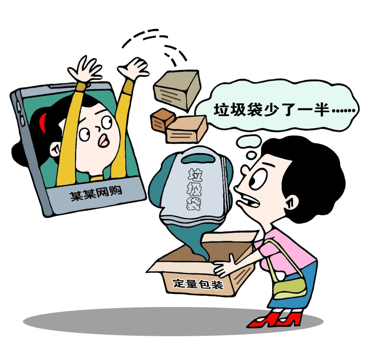 网购日用品，数量不能成为糊涂账