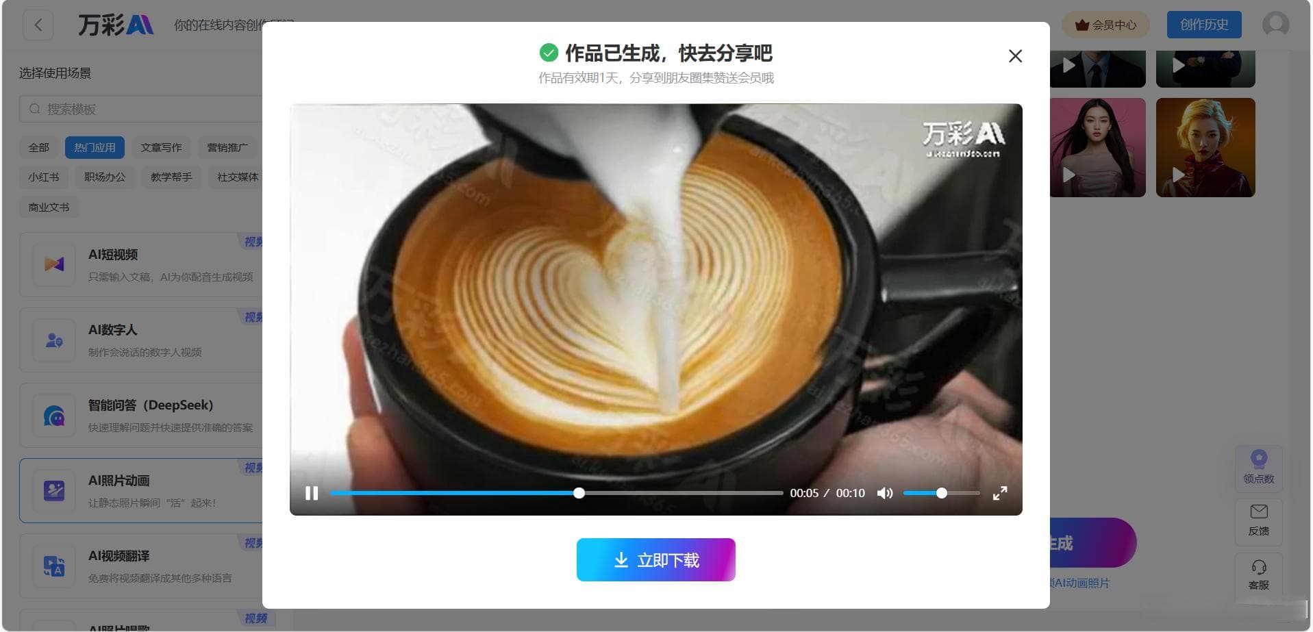 人人都可以成为短视频博主：教你用AI拍一段精美的视频
