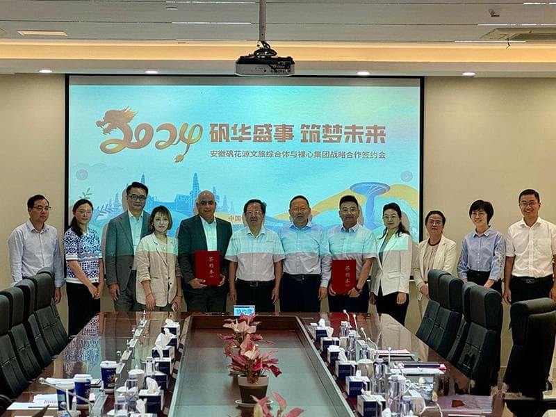投资30亿！裸心集团打造安徽首家高端度假村