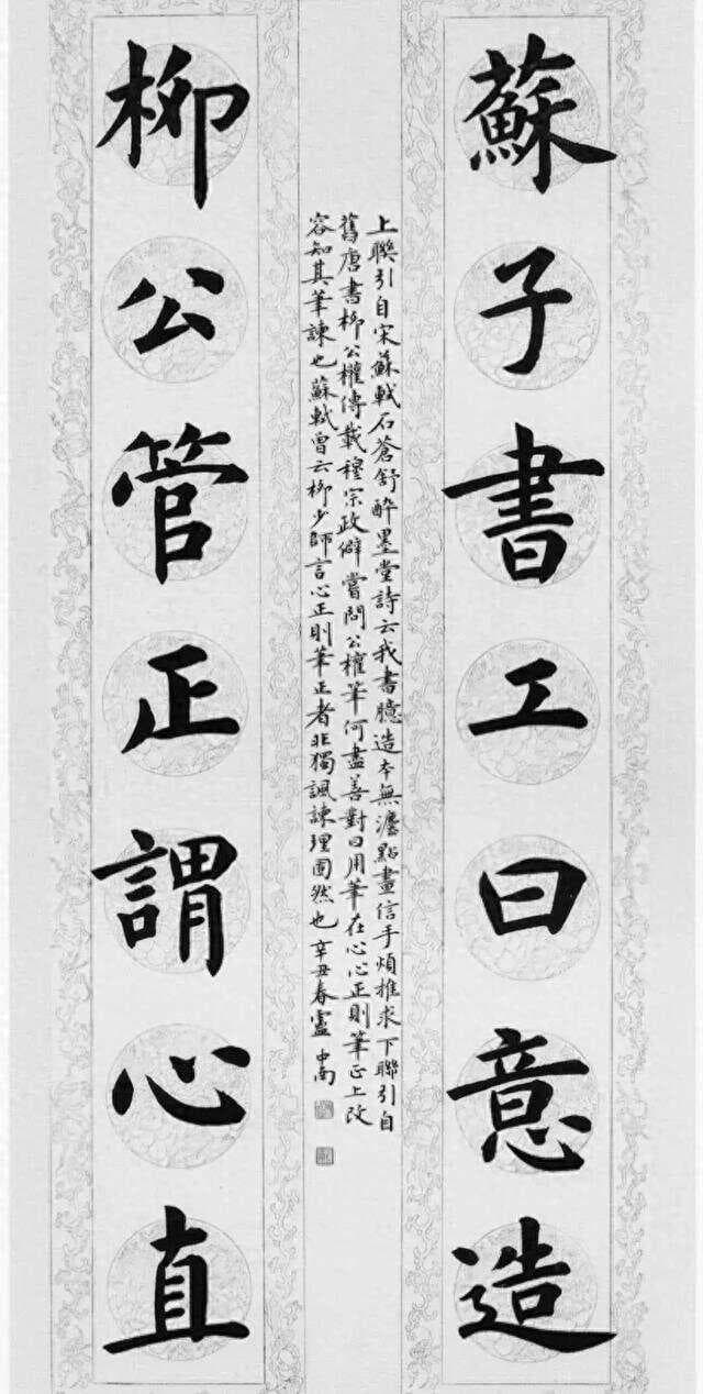 看卢中南写的楷书对联，真不愧为当今楷书的楷模，字字优美