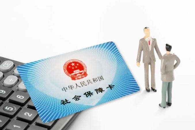 领取电子社保卡，需要满足哪些条件？