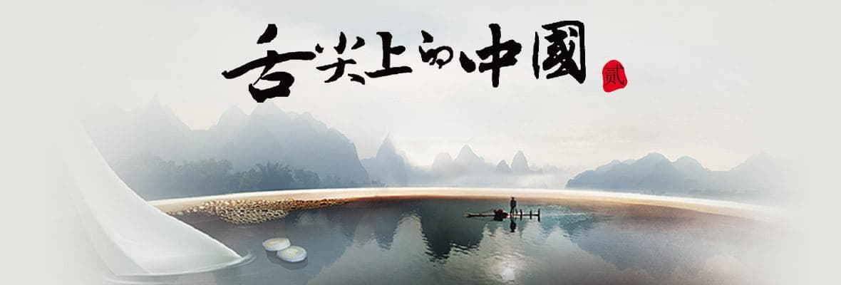 解锁《舌尖上的中国》，美食背后的文化密码攻略