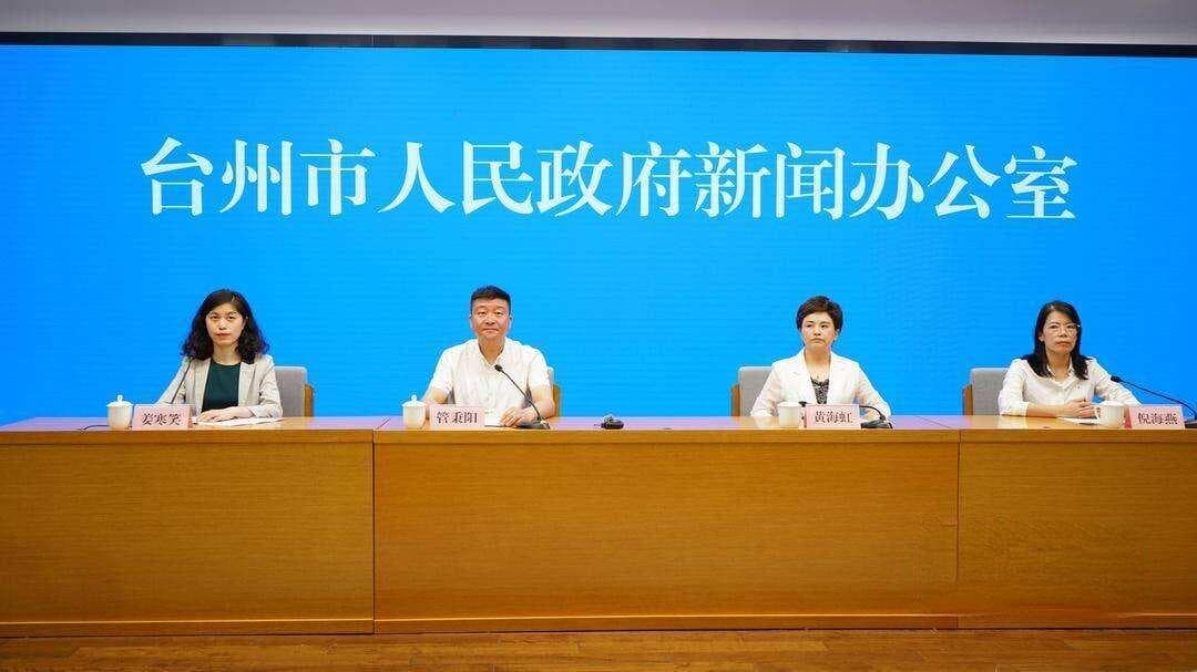 投资300亿、腾出3万亩空间，台州实施十大行动建设高能级城市