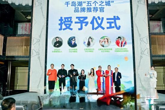“鱼子酱之城”千岛湖抢抓春节机遇撬动文旅消费核心客源市场