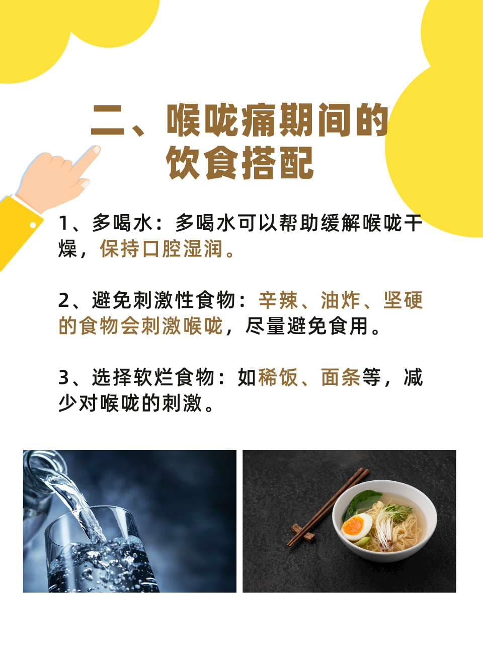 喉咙痛到咽口水都痛？自救指南来啦