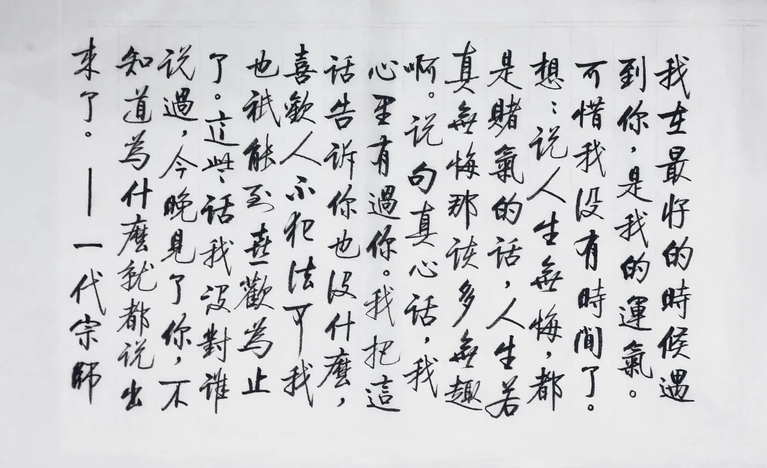 从“野马”之误看文化传承：守护共同的精神家园