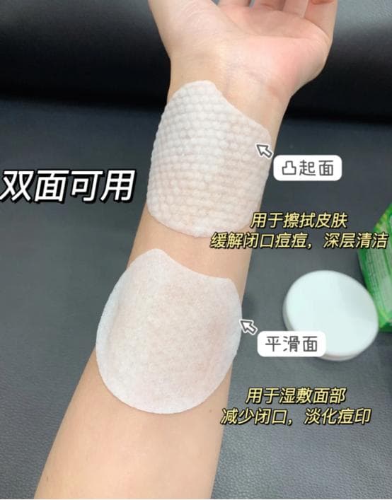 水杨酸棉片使用指南：毛孔收缩、黑头减少、痘痘消退的护肤秘诀