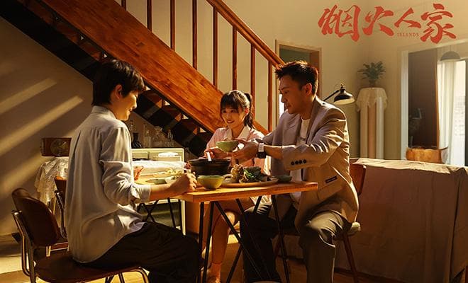 《烟火人家》：以岛为喻的女性寓言