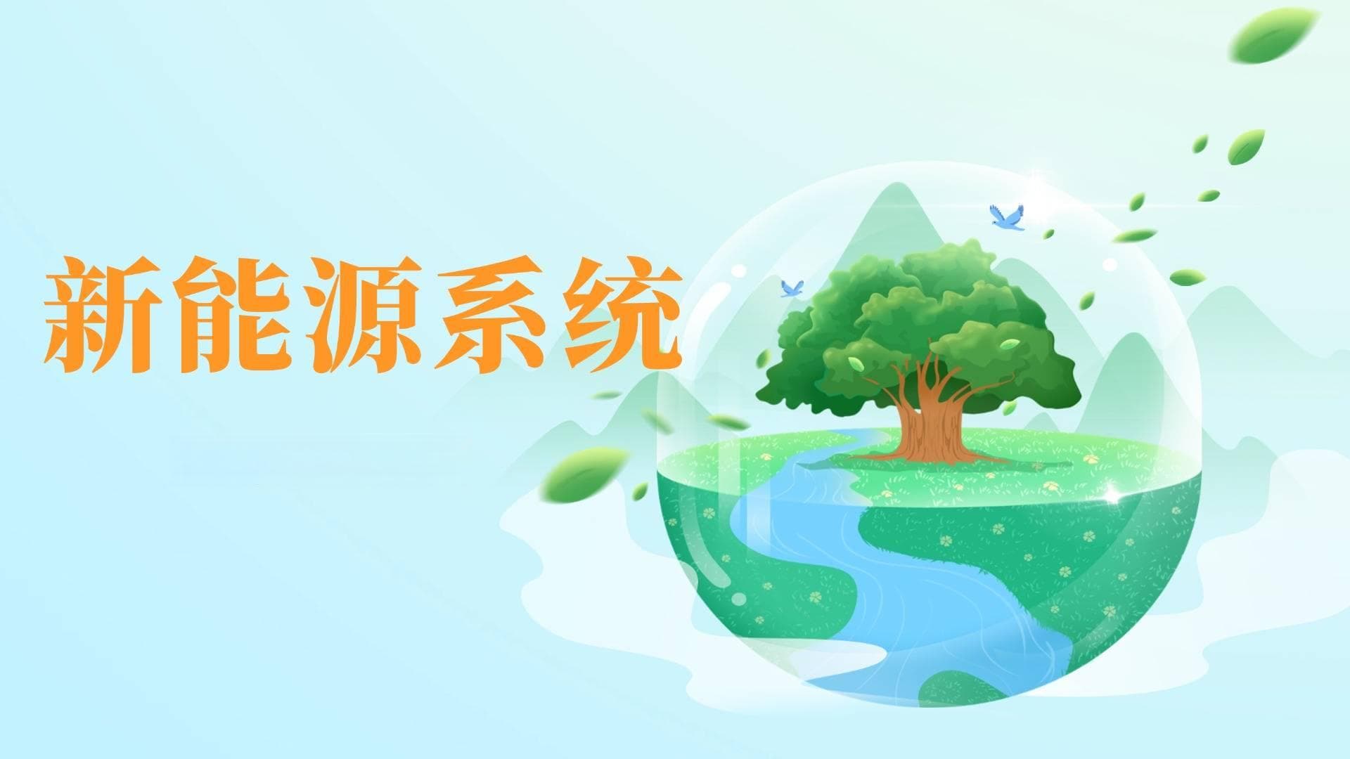工商业光伏并网申请流程详解