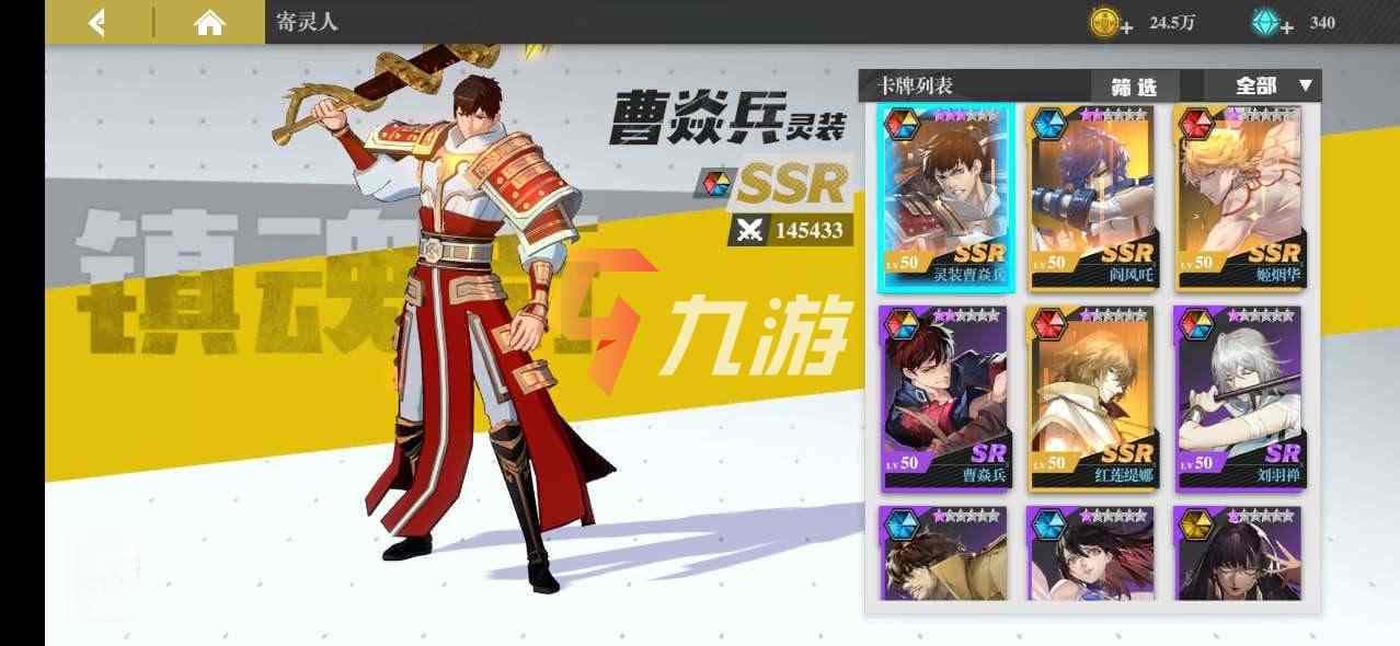 镇魂街武神躯灵装曹焱兵 角色强度解析