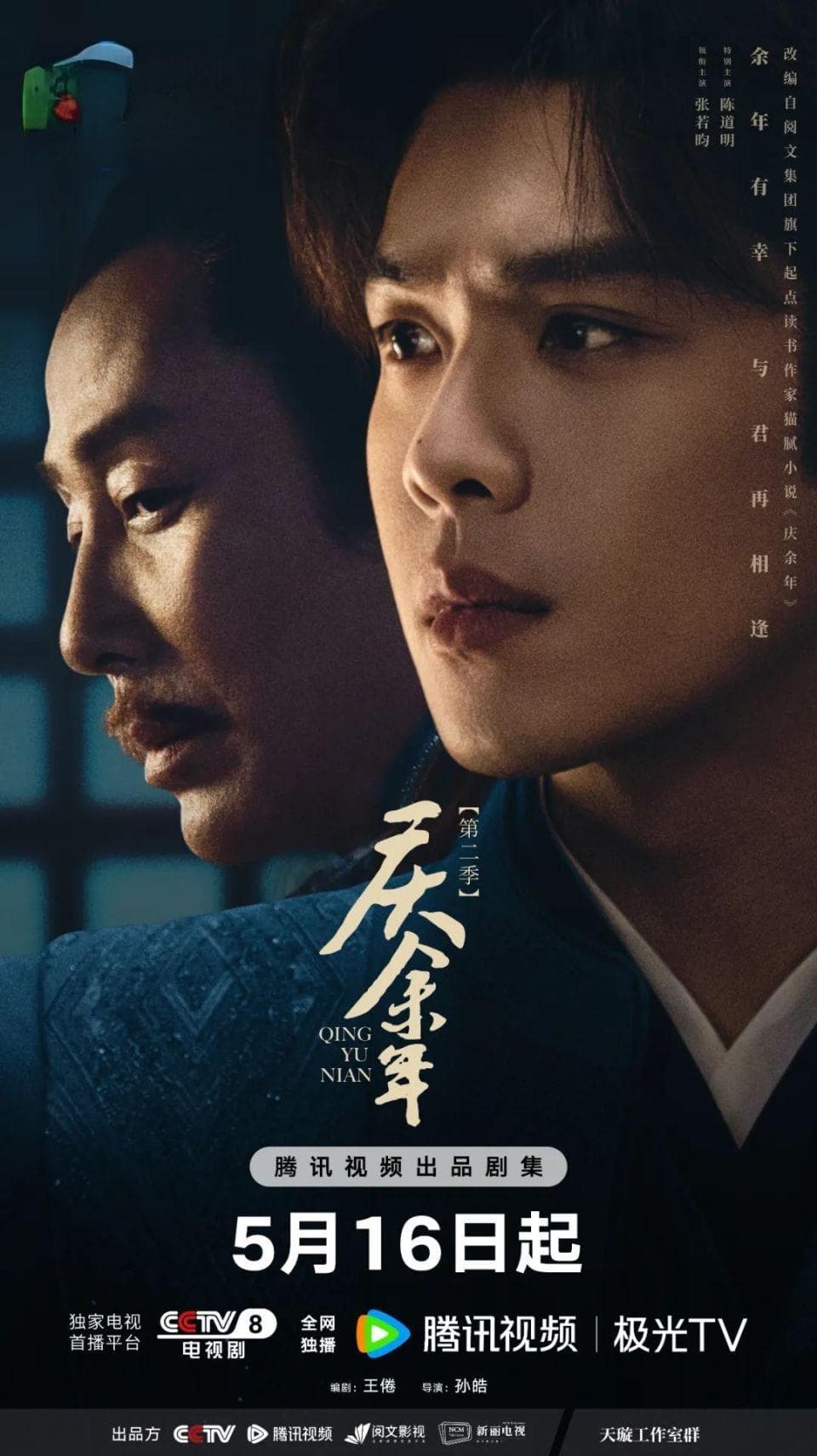 特别策划 | 文学作品影视化，哪些题材受青睐？