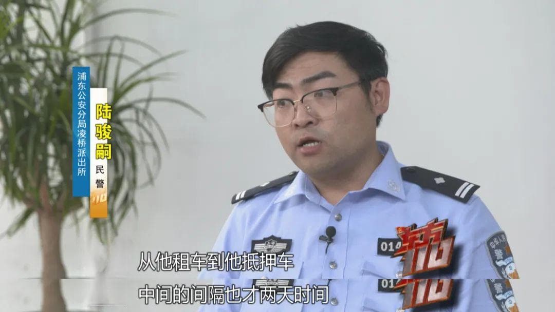 把租来的车转手抵押 他是这样“创业”的……